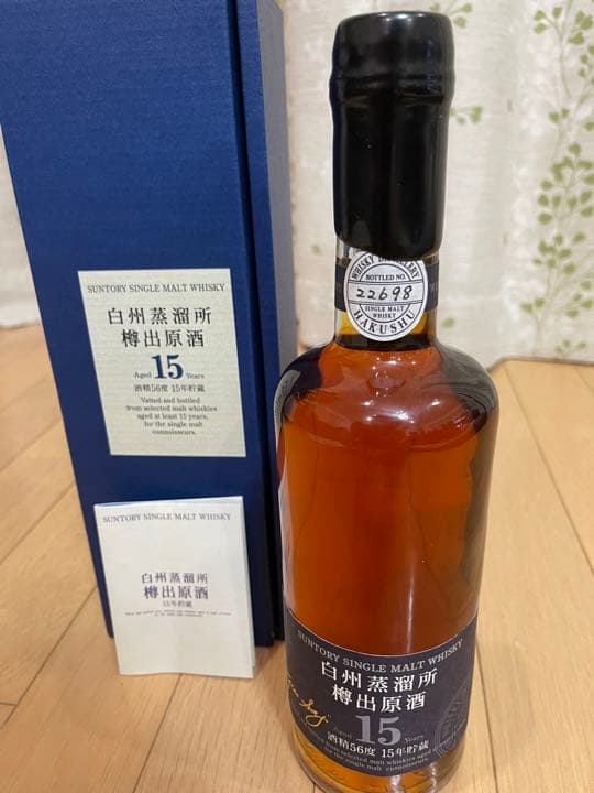 サントリー白州蒸溜所　樽出原酒　15年貯蔵