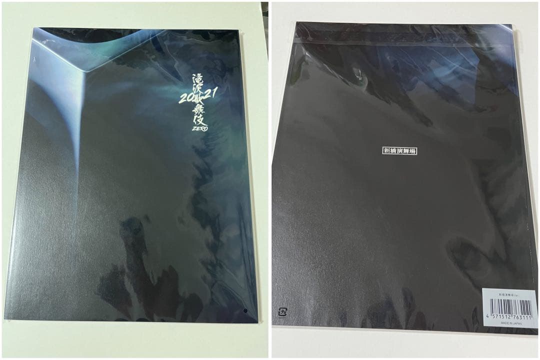 滝沢歌舞伎 DVD グッズ等 まとめ売り（おまけ付き）