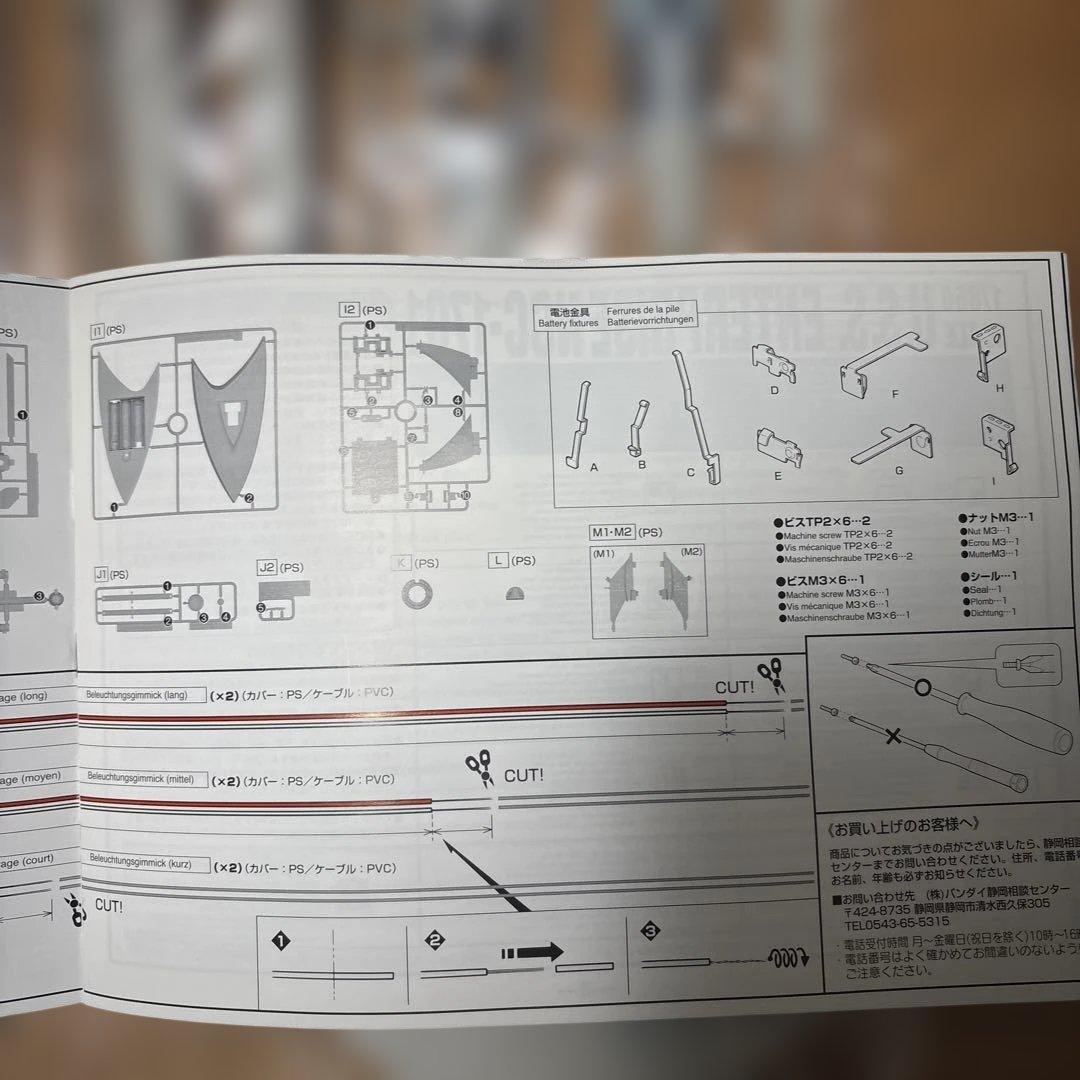 その他 U.S.S. Enterprise NCC-1701 1/850 BANDAI