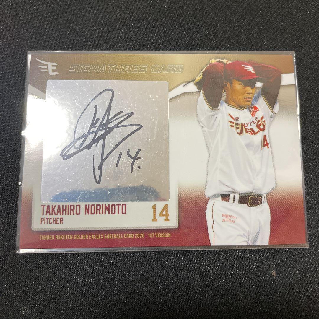 則本昂大　岸孝之　直筆サインカードセット　値下げOK