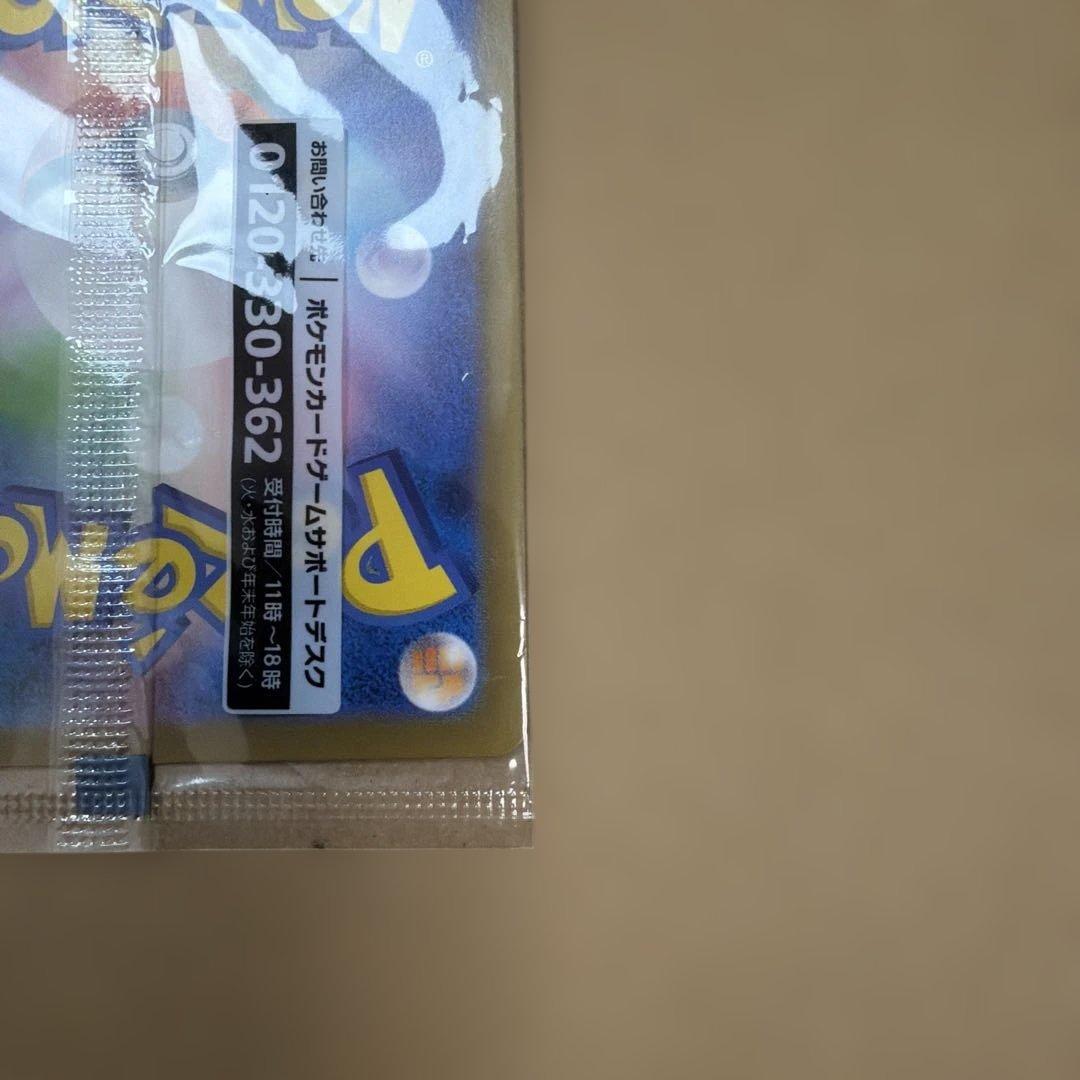 【ポケカ】名探偵ピカチュウ PROMO SV-Pプロモカード 098/SV-P