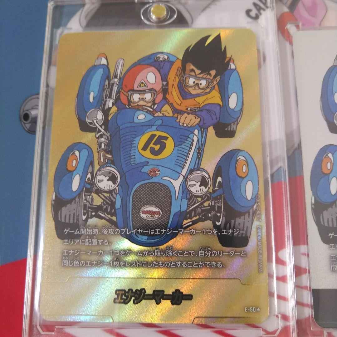 MANGA BOOSTER 金、銀セットエナジーマーカー15巻　孫悟空　E-50