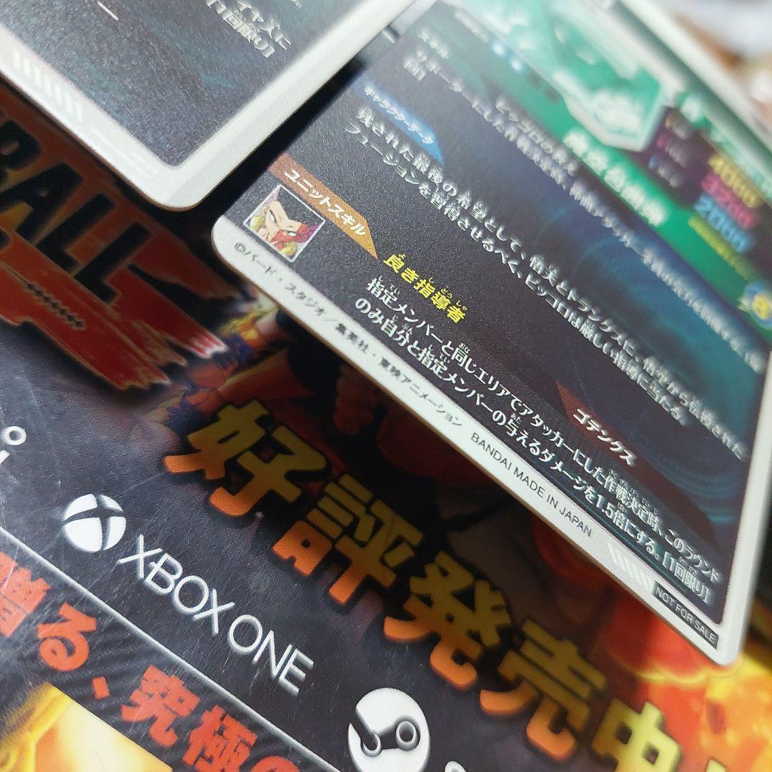 ドラゴンボールスーパーダイバーズEX6-002ピッコロSDV6-040ゴテンクス