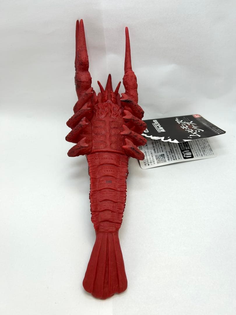 バンダイ] ムービーモンスターシリーズ エビラ(1966)