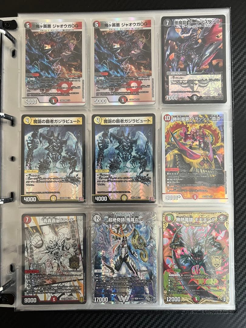 D*.様 デュエマ引退品