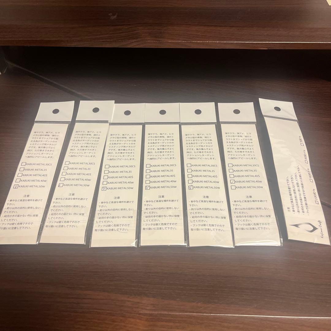 コジマクラフト　カブキメタル　サムライ　セット