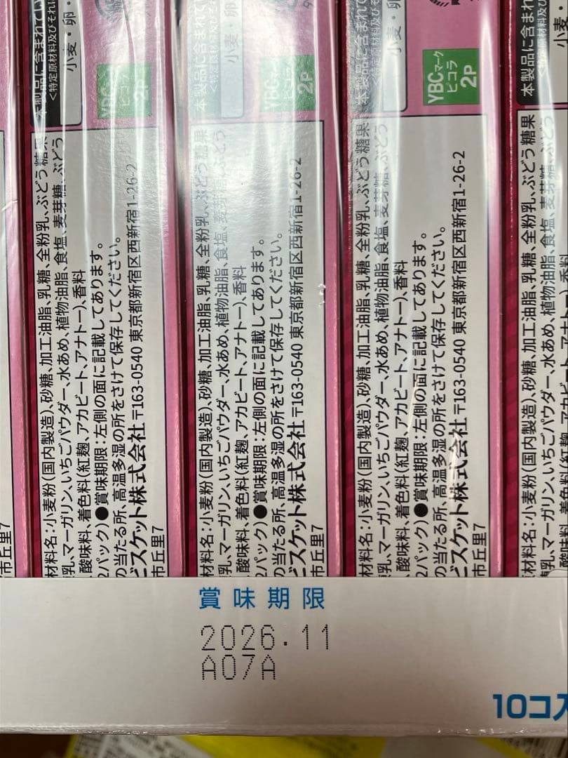 お菓子詰め合わせ スナック菓子 チョコレートクッキー バウムクーヘン