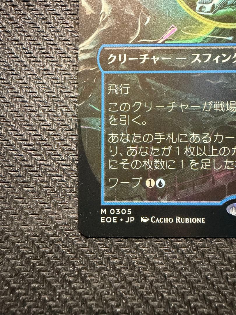 MTG 量子の謎かけ屋　ボーダーレス　日本語