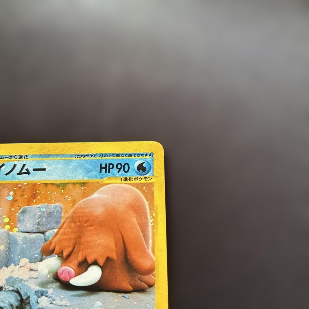 【ポケモンカード】イノムー 034/088