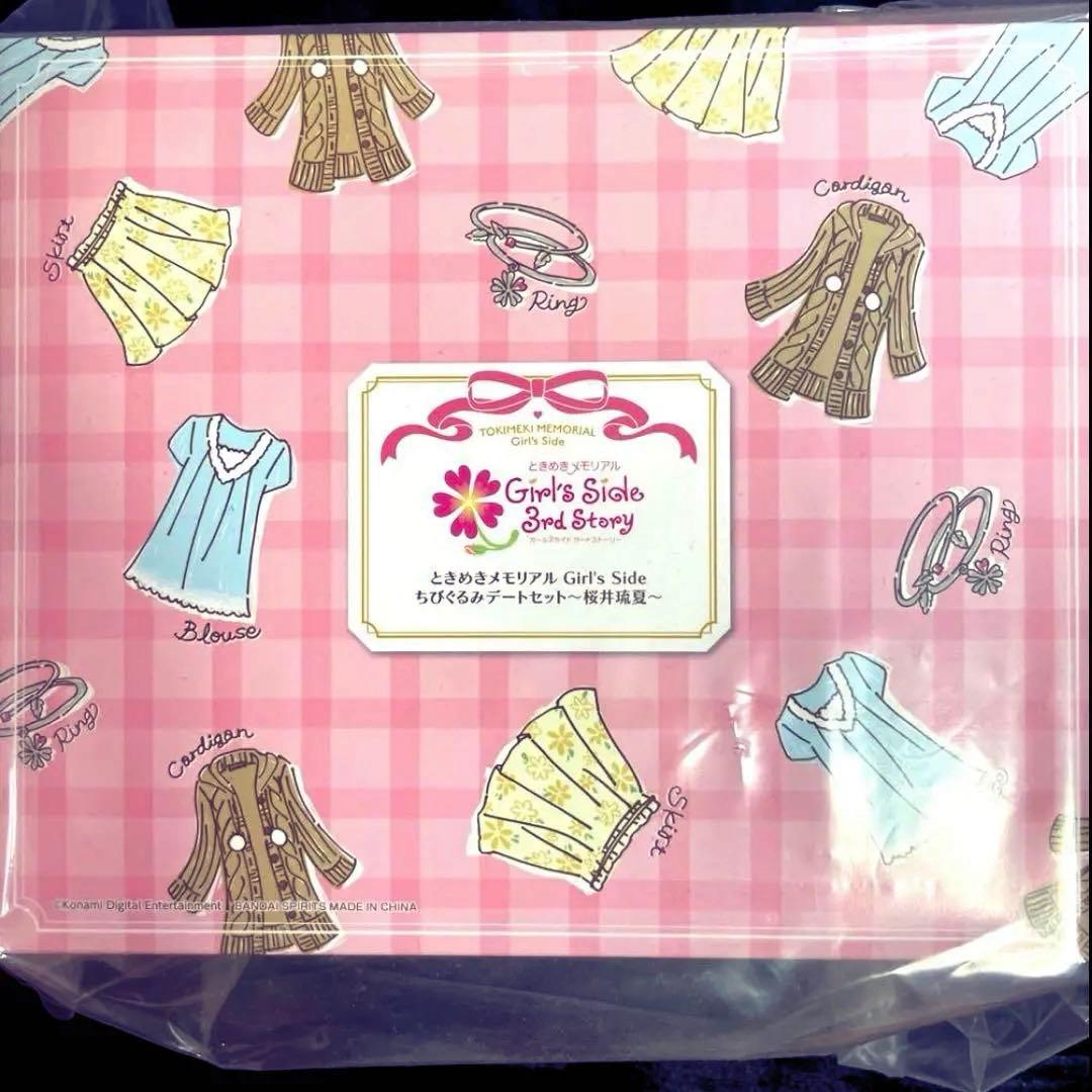 ☆新品未使用☆ときメモ ときめきメモリアルgirls side ちびぐるみ 琉夏