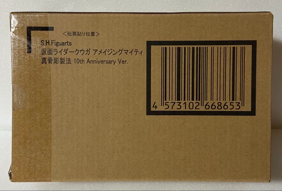 フィギュアーツ クウガ アメイジングマイティ ビートチェイサー2000 発光頭部