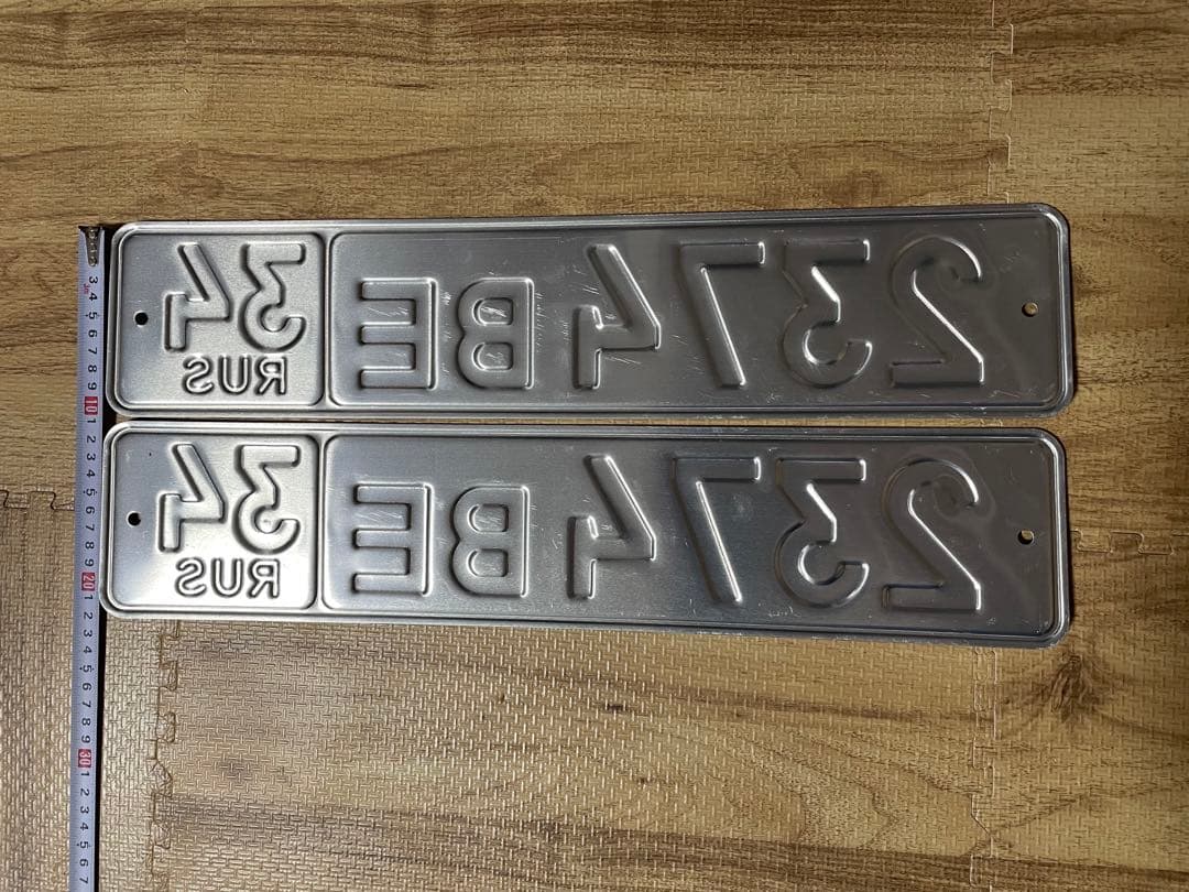 超レアアイテム、ロシア軍用ナンバープレート（ペアセット）実物、未使用品