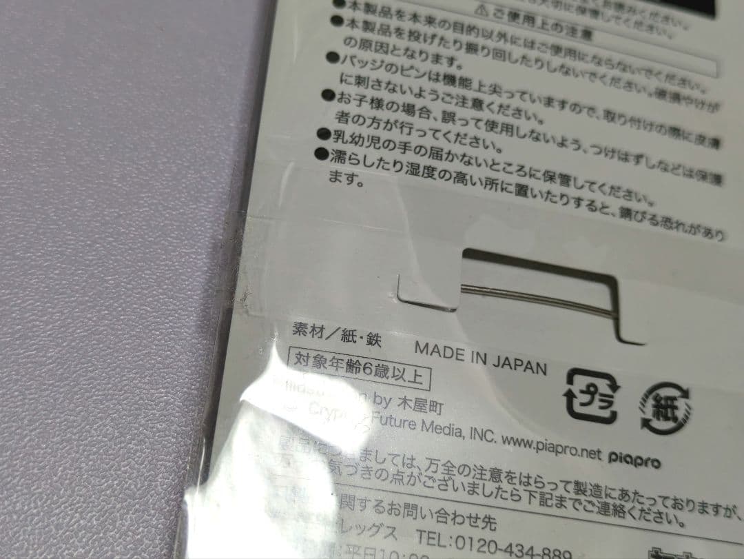 初音ミク ドンキ 缶バッジ2個セット