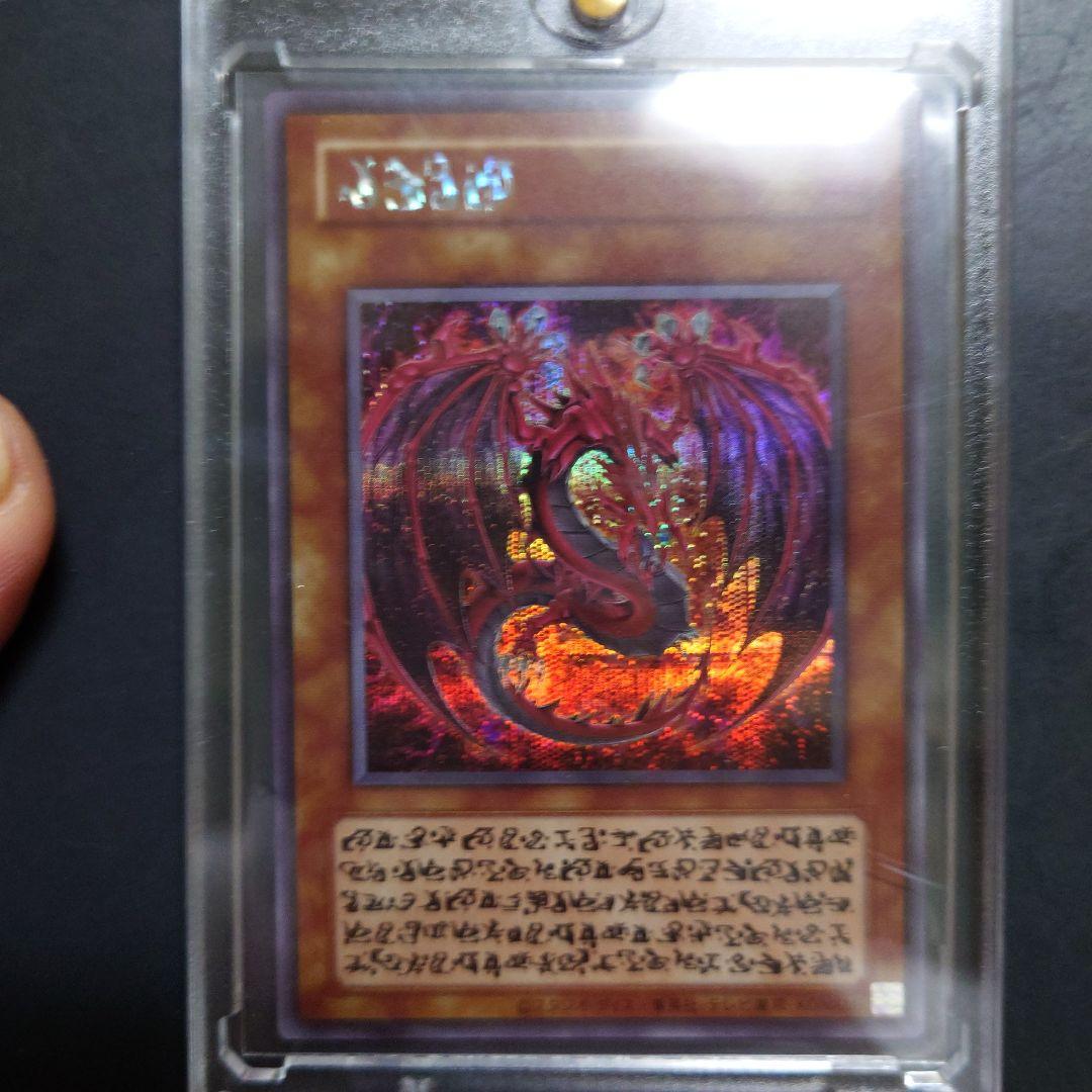 神炎皇ウリア　エノク語　幻魔　シークレットレア 絵違い