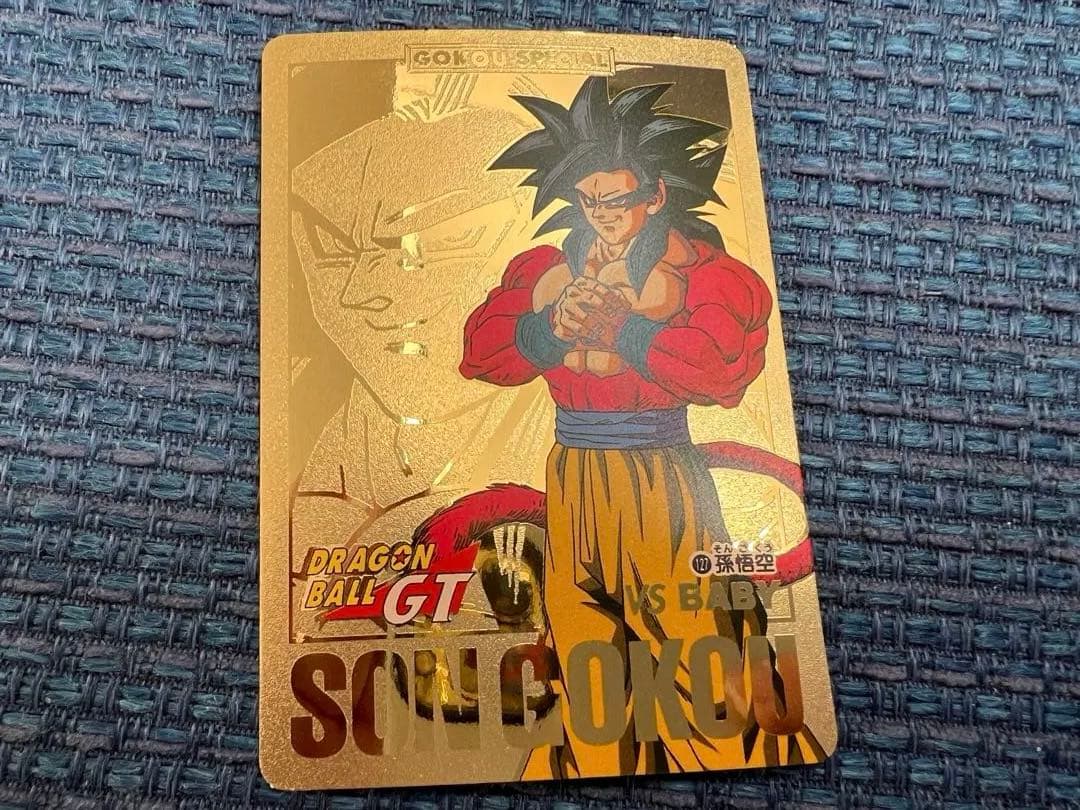 ドラゴンボールカードダス　孫悟空3枚【当時品】