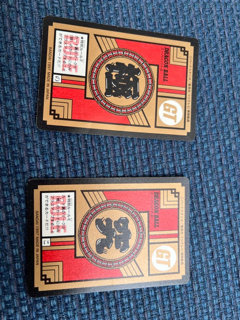 ドラゴンボールカードダス　孫悟空3枚【当時品】