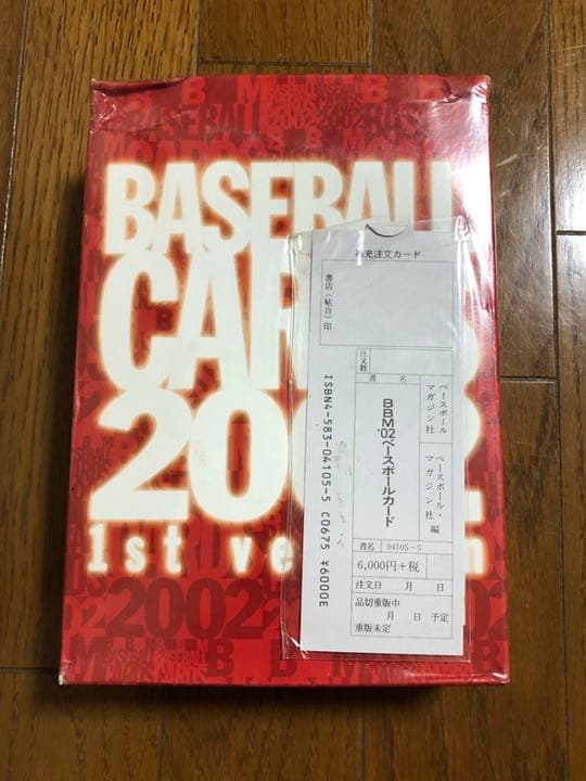 2002年　ＢＢＭベースボールカード　新品未開封