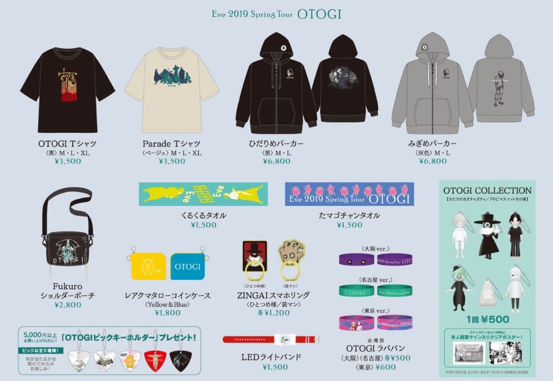 Eve おとぎ サイン入りクリアポスター