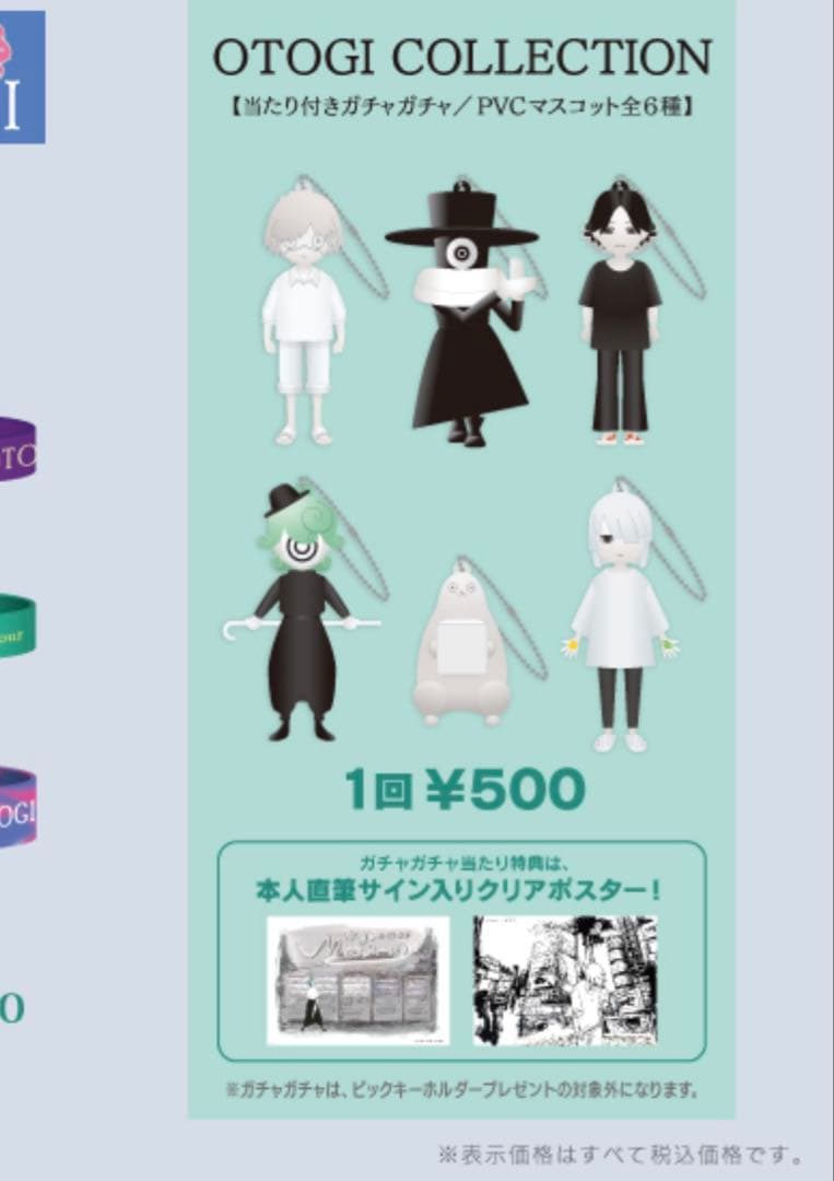 Eve おとぎ サイン入りクリアポスター