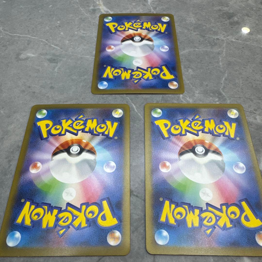 ヒトカゲ　AR 3枚セット