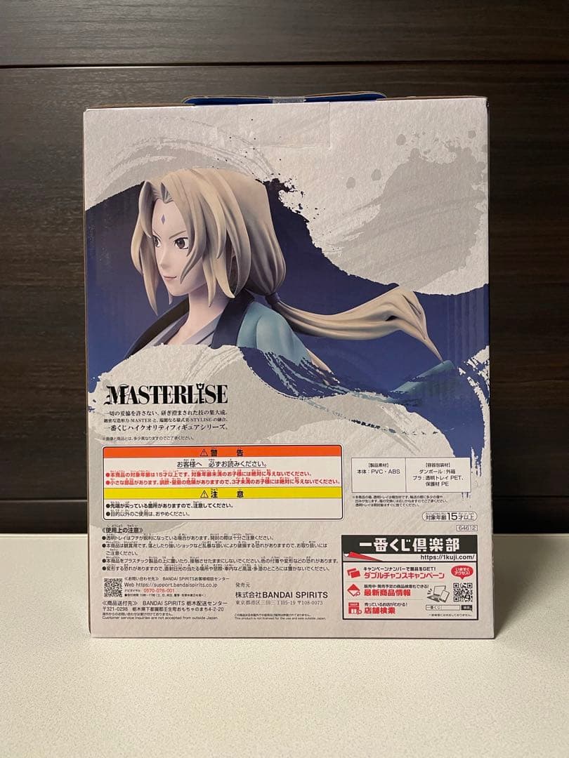 綱手　フィギュア