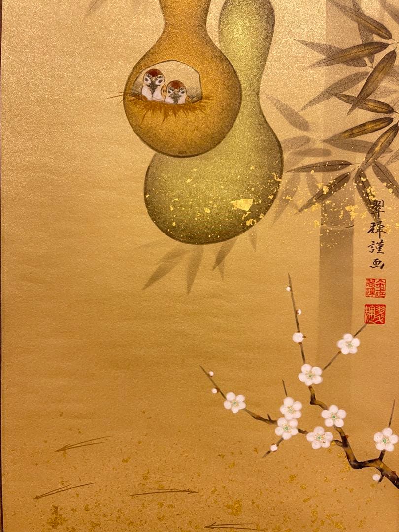金武翠輝 肉筆 「六瓢福雀」 日本画 絵画 瓢箪 掛軸 掛け軸 花鳥 アート