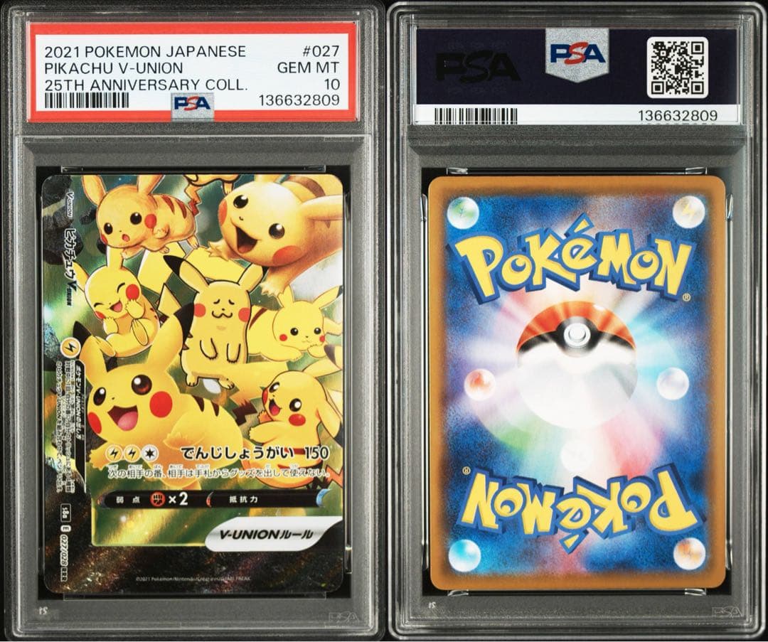 【PSA10】25th ピカチュウ VUNION 4枚セット　psa10