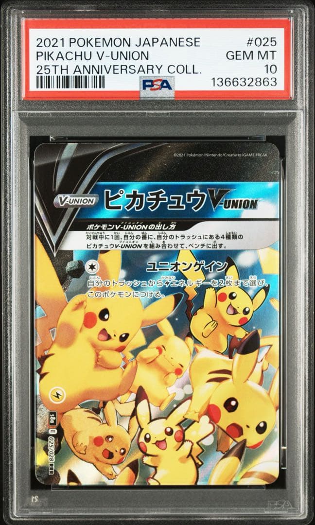 【PSA10】25th ピカチュウ VUNION 4枚セット　psa10