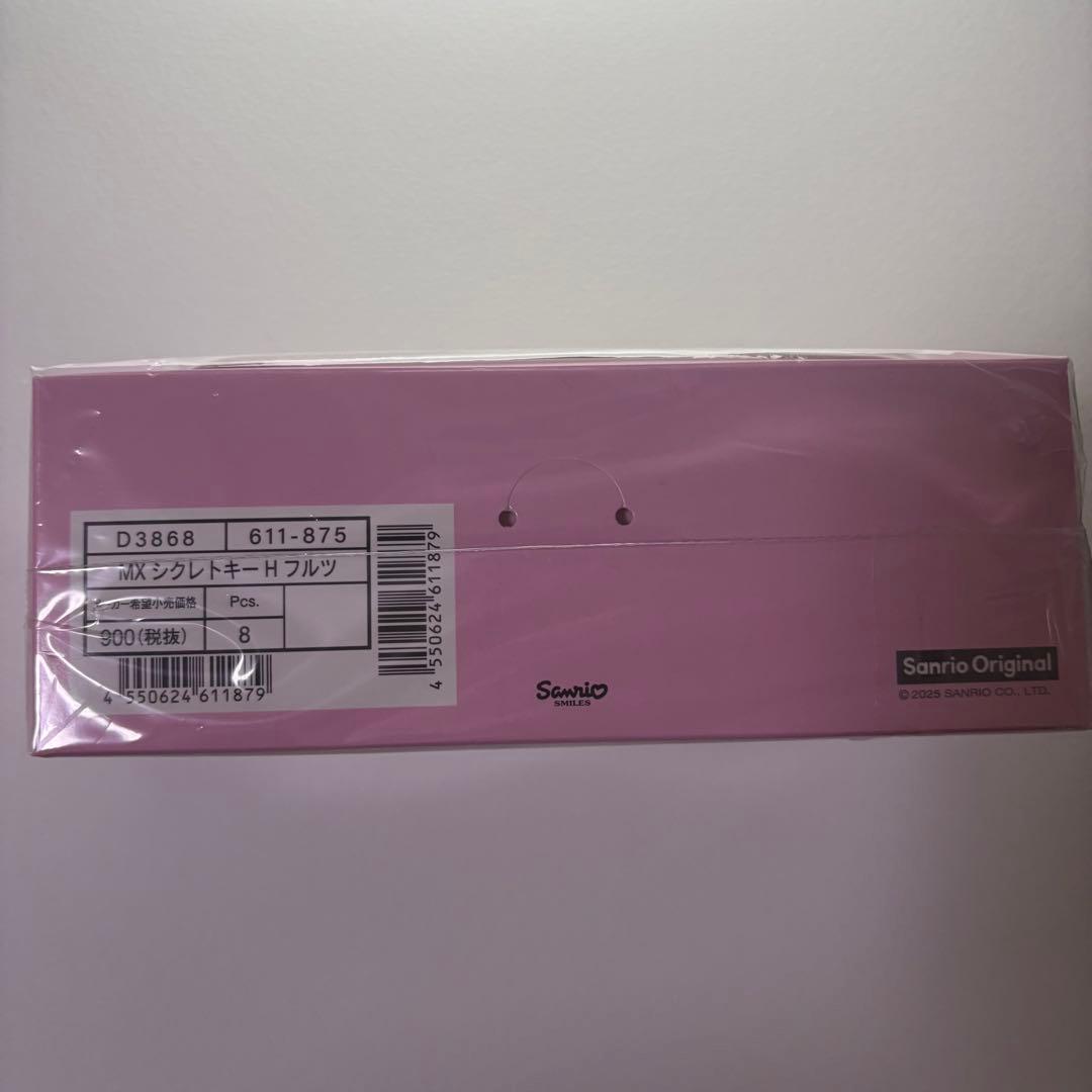 サンリオ　フルーツデザイン　シークレット　 キーホルダー　コンプリート　ボックス