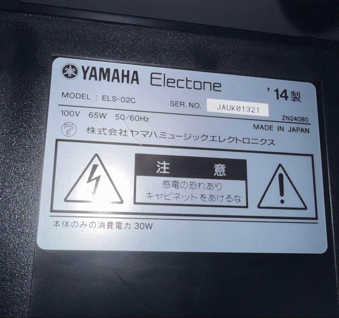 エレクトーン 純正 YAMAHA STAGEA ELS-02C 超美品 オマケ