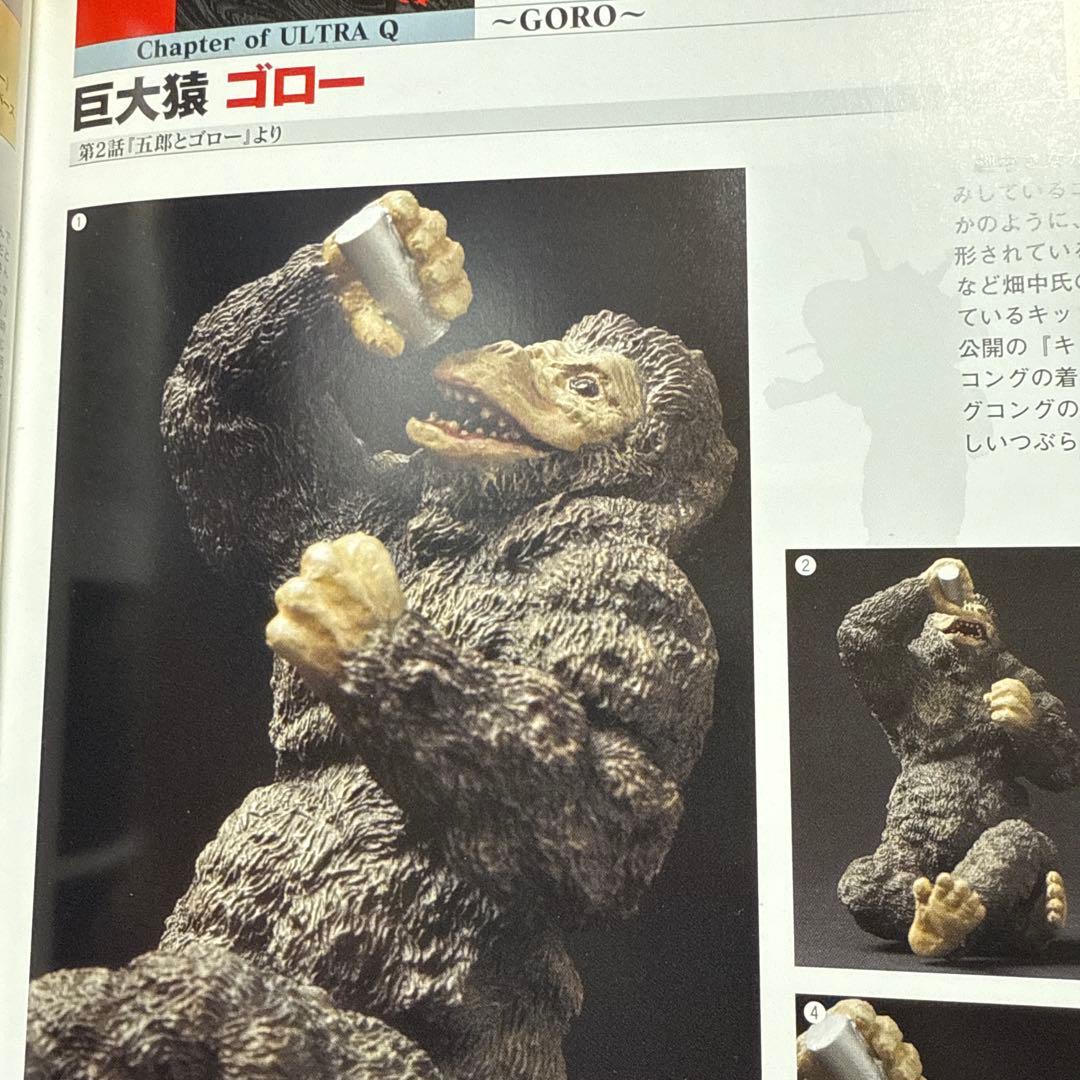 ボークスオリエントヒーロー　ウルトラQ 3点　セット