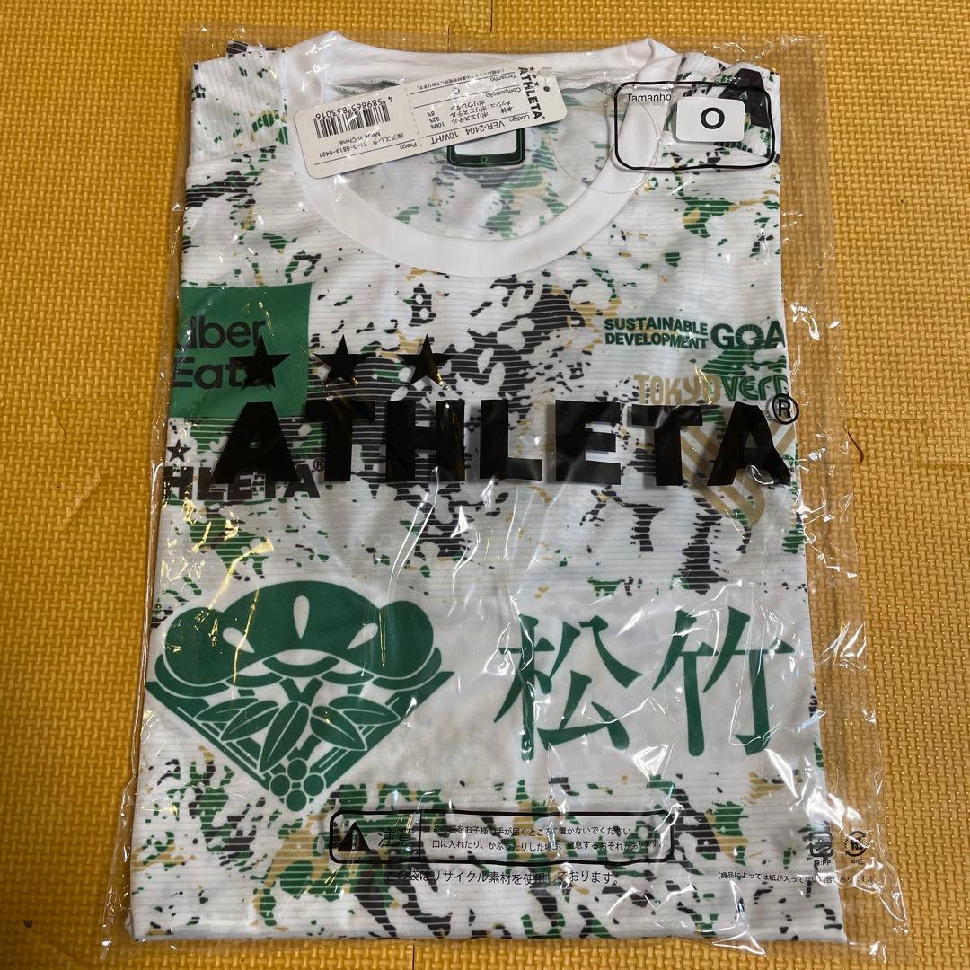 東京ヴェルディ　プラクティスシャツ