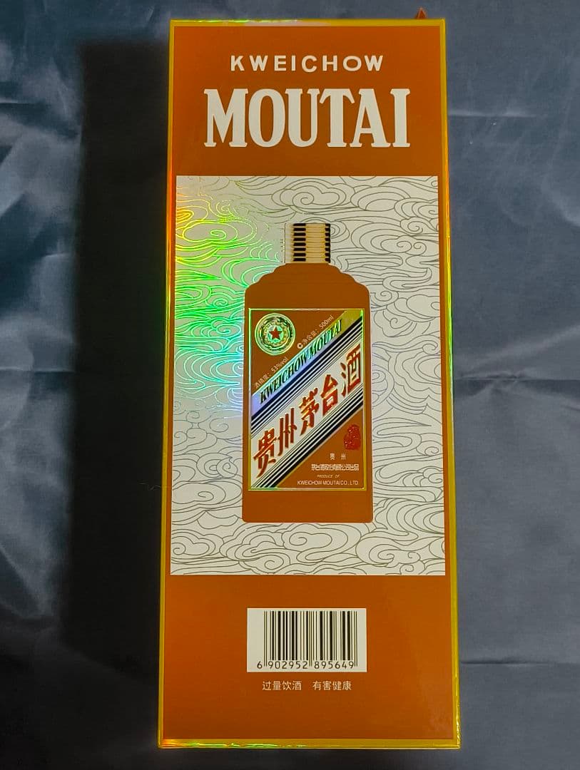 貴州茅台酒 Kweichow Moutai 500ml 53% 甲辰龍年2024