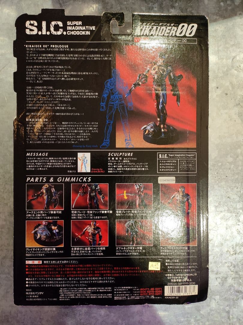 SICキカイダー00シリーズ 未開封！01-05,07-10.　仮面ライダー