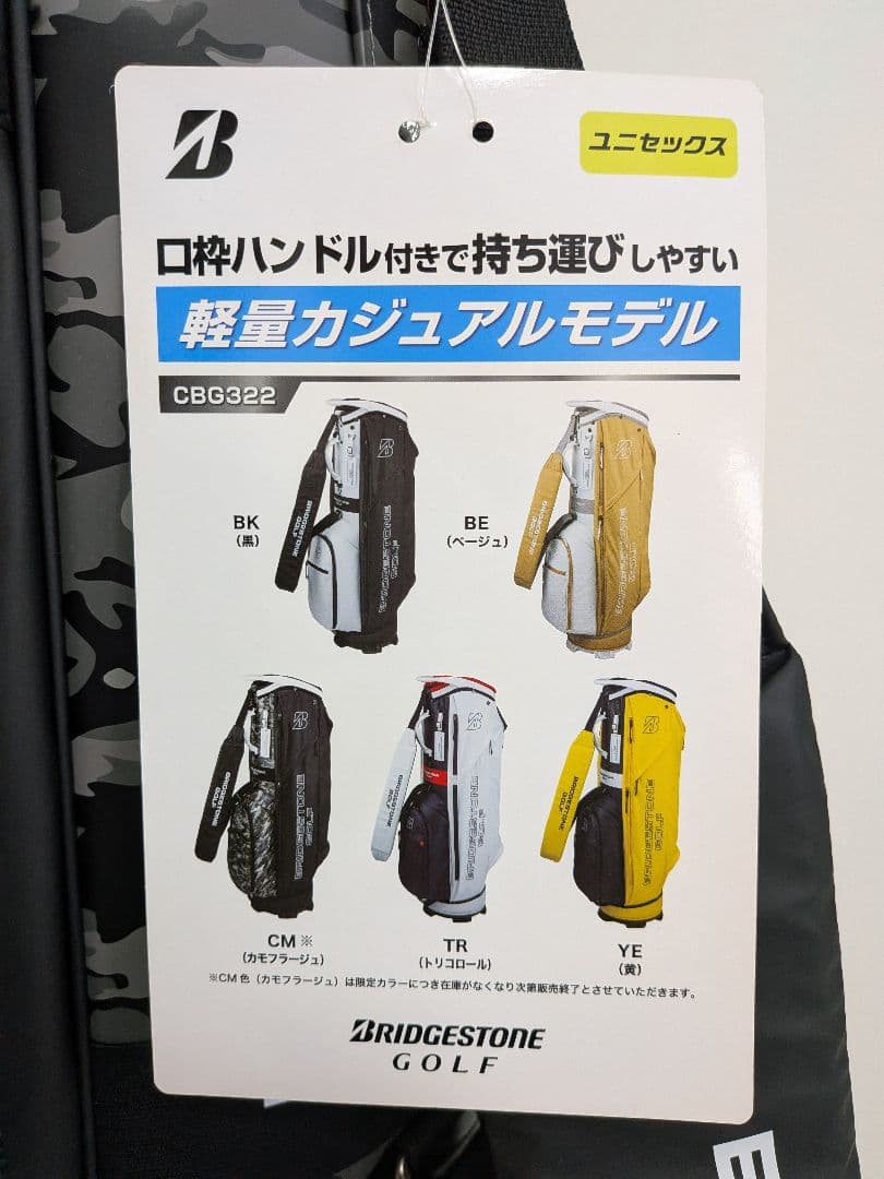 BRIDGESTONE ゴルフ キャディバッグ 限定カモフラージュ