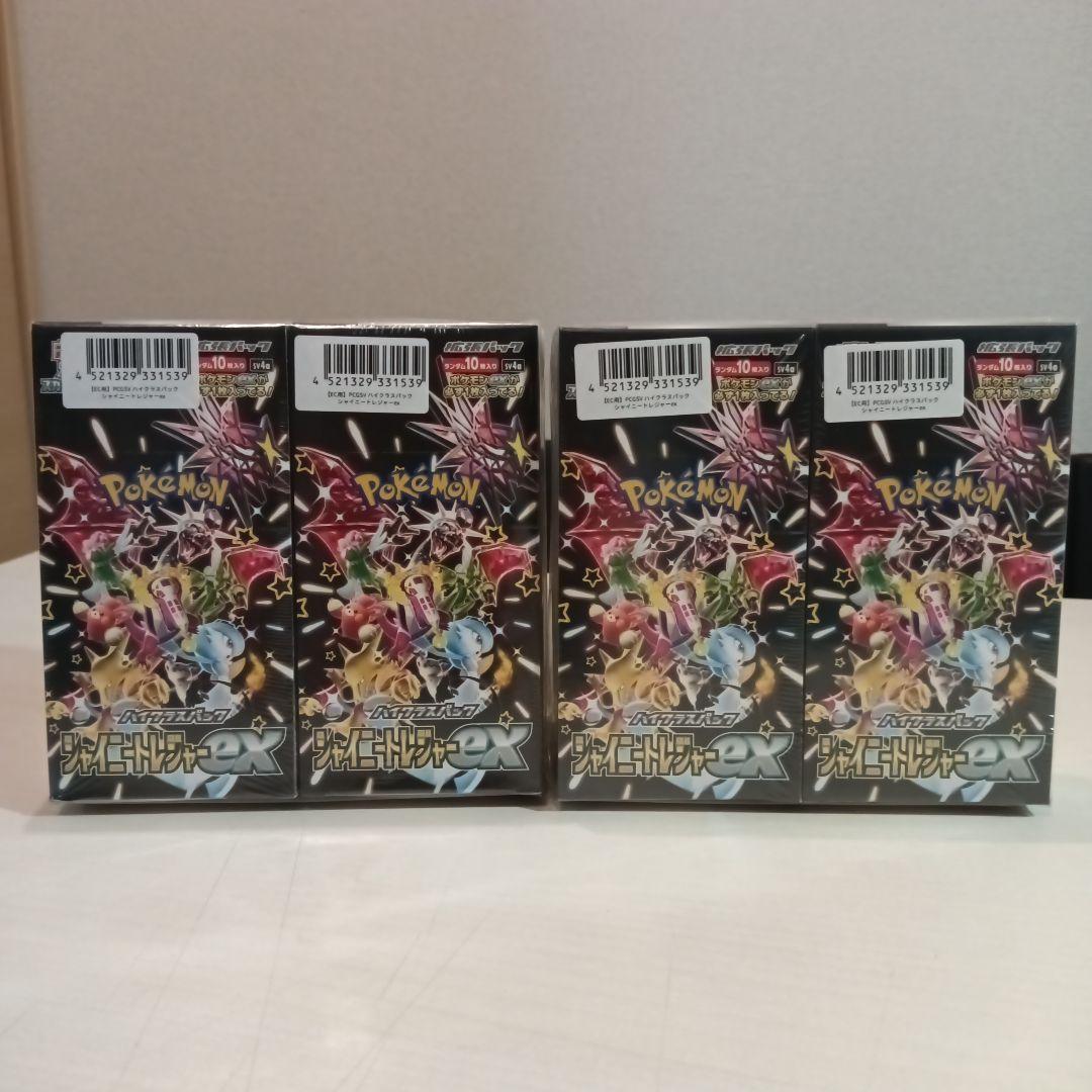 シャイニートレジャー 未開封 シュリンク付き 4Box