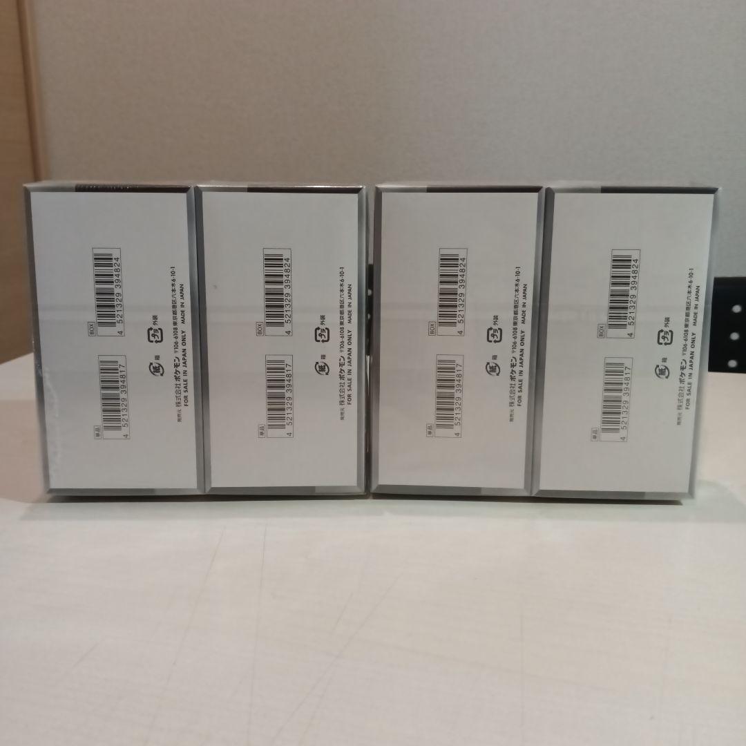 シャイニートレジャー 未開封 シュリンク付き 4Box