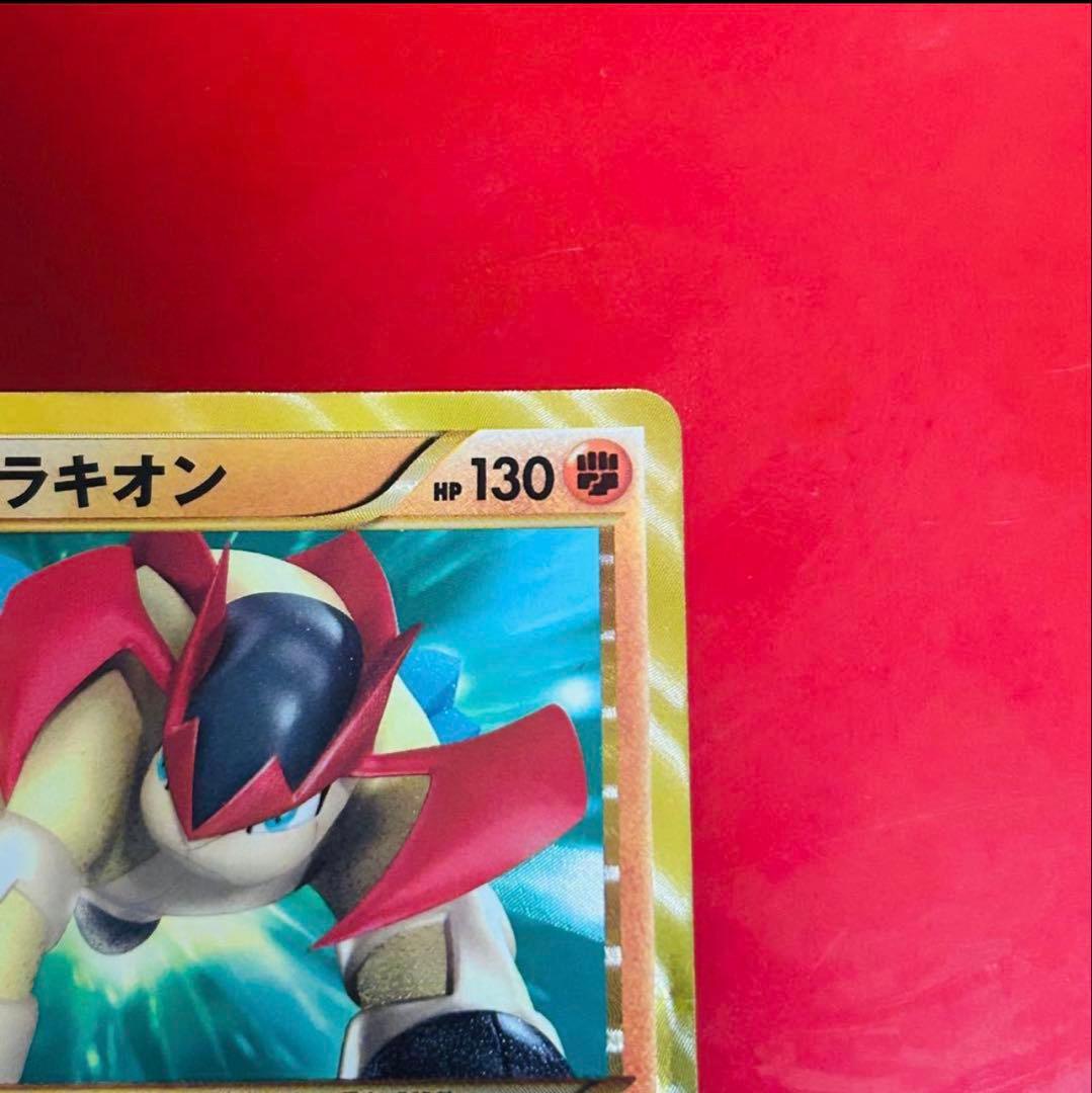 ポケモンカード 希少‼️テラキオン UR BW6 コールドフレア