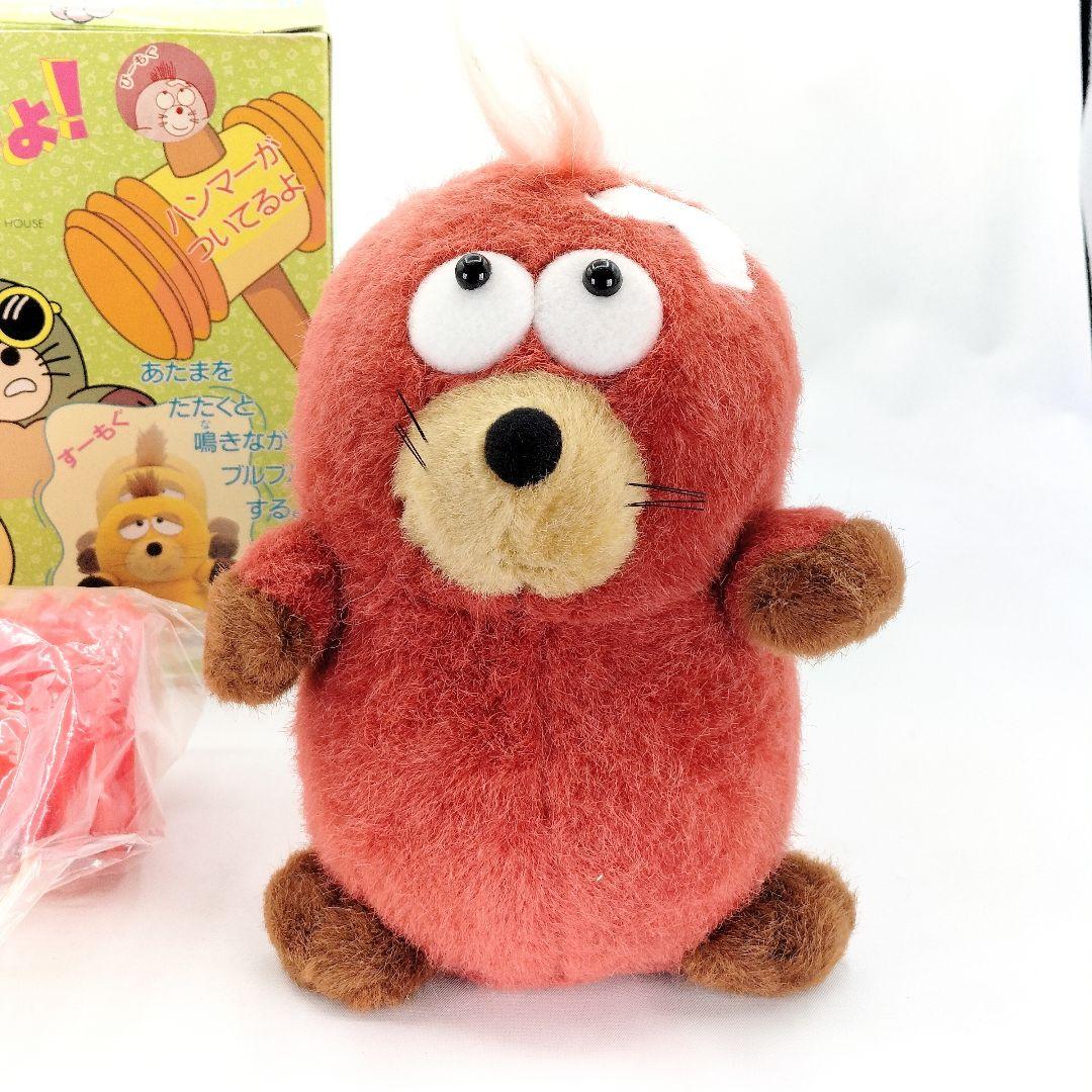 当時物 レア もぐらのたたかれちょ！ ぴーもぐ 1992年 バンダイ レトロ