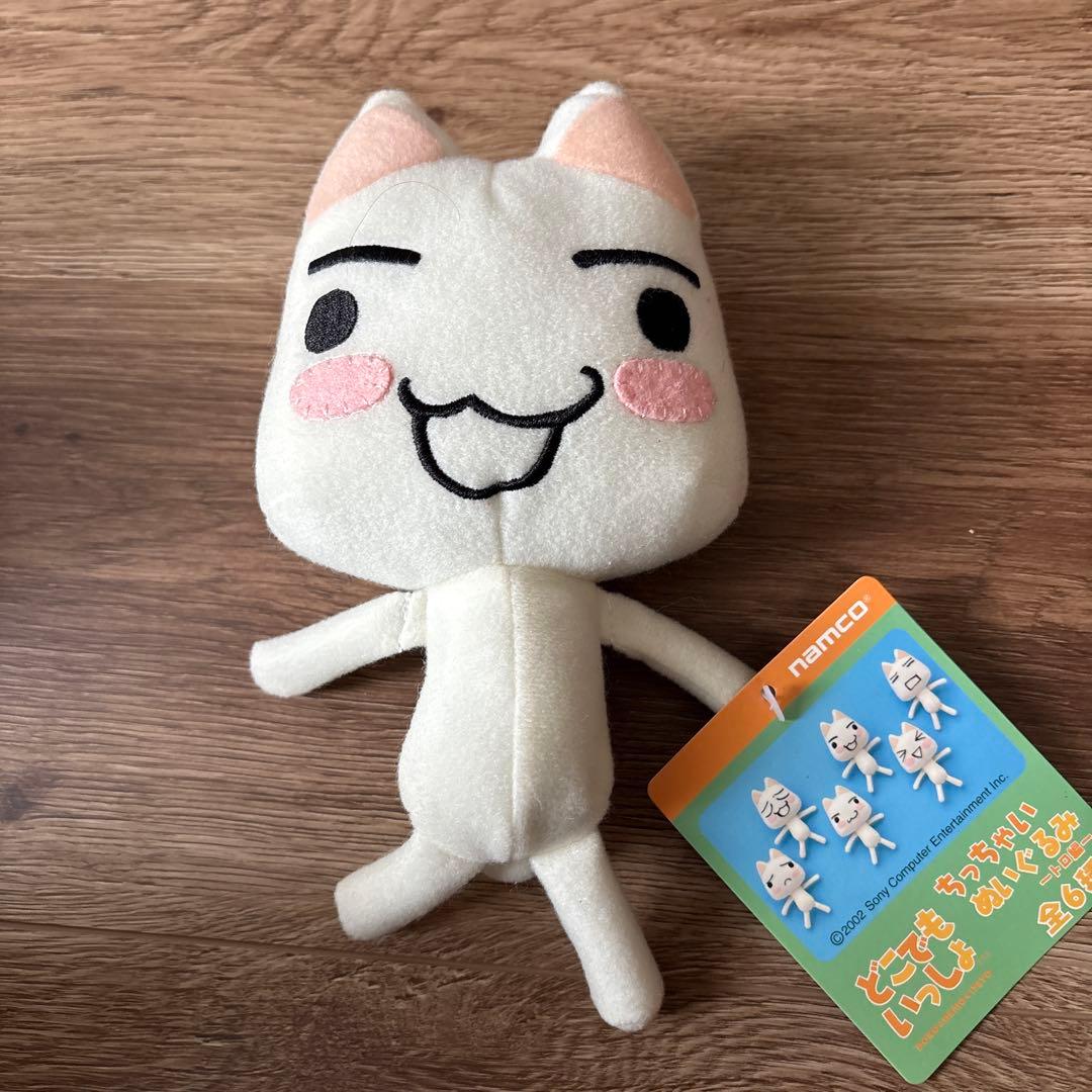 どこでもいっしょ トロ ちっちゃいぬいぐるみ ② 新品未使用タグ付き