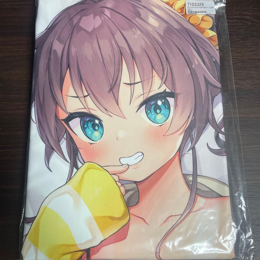 Mtrちゃん　抱き枕カバー(日焼け版)