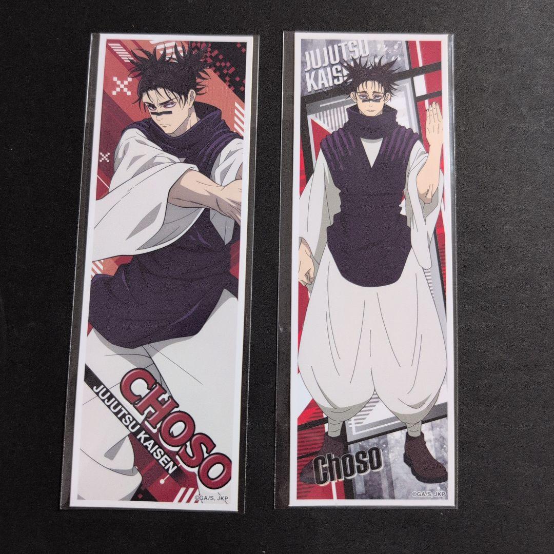 脹相　まとめ売り　3