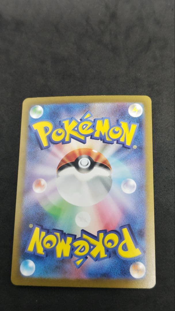 フシギバナex SAR