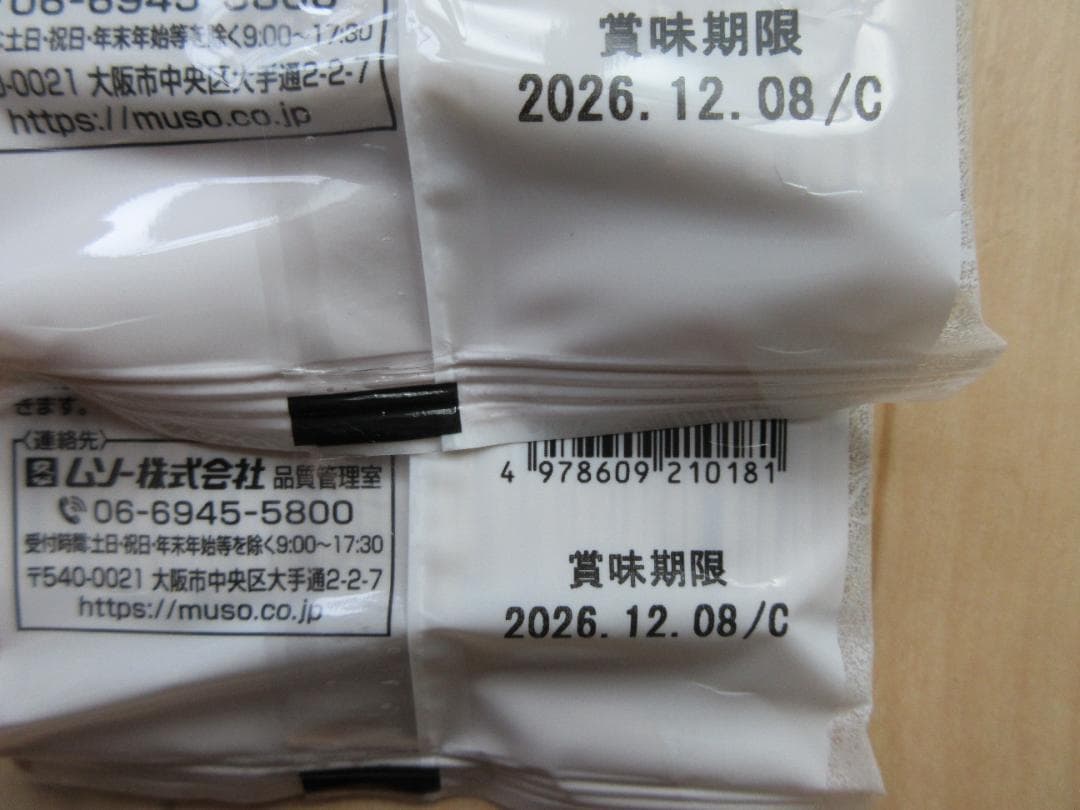 MUSO　十割そば　国内産　200g　20個