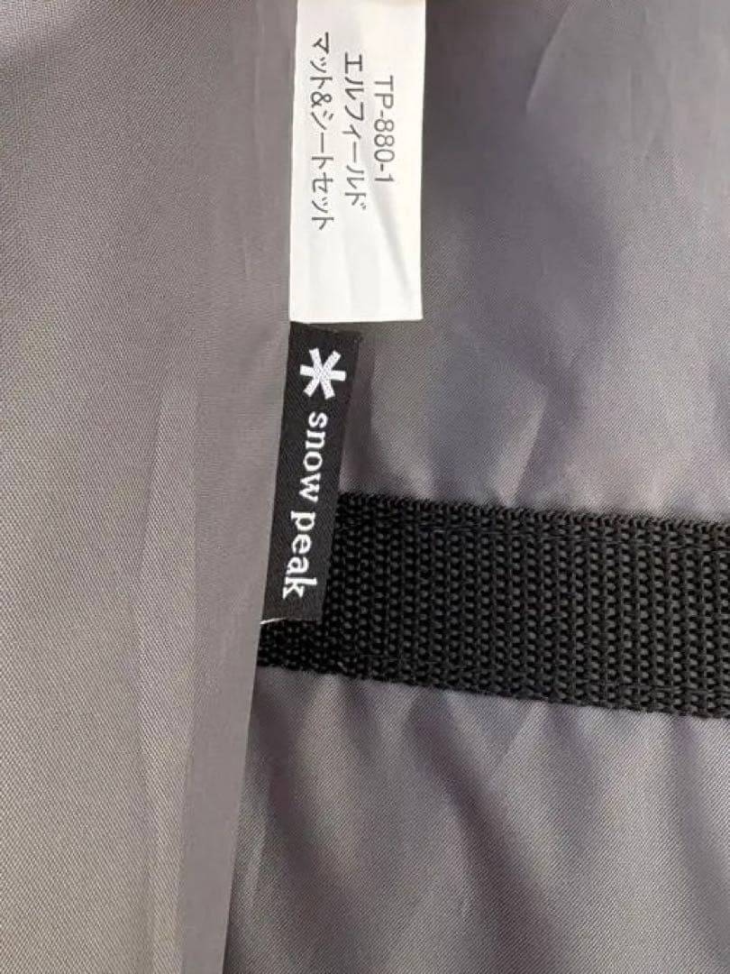  Peak エントリー2ルームエルフィールド＆マットシートセット