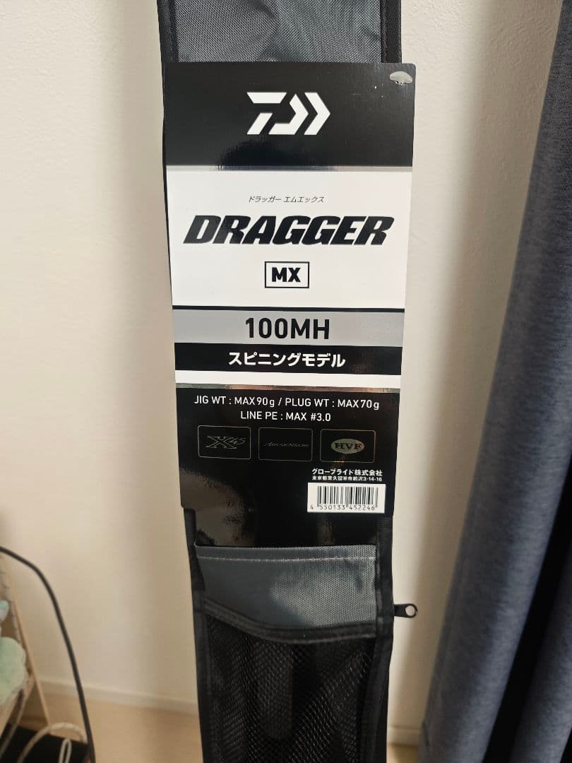 ドラッガーmx 100MH ショアジギングロッド