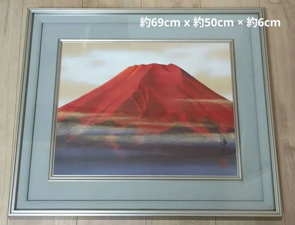 ■赤富士(額付)■　西森湧光　にしもりゆうこう　赤い富士山 日本画
