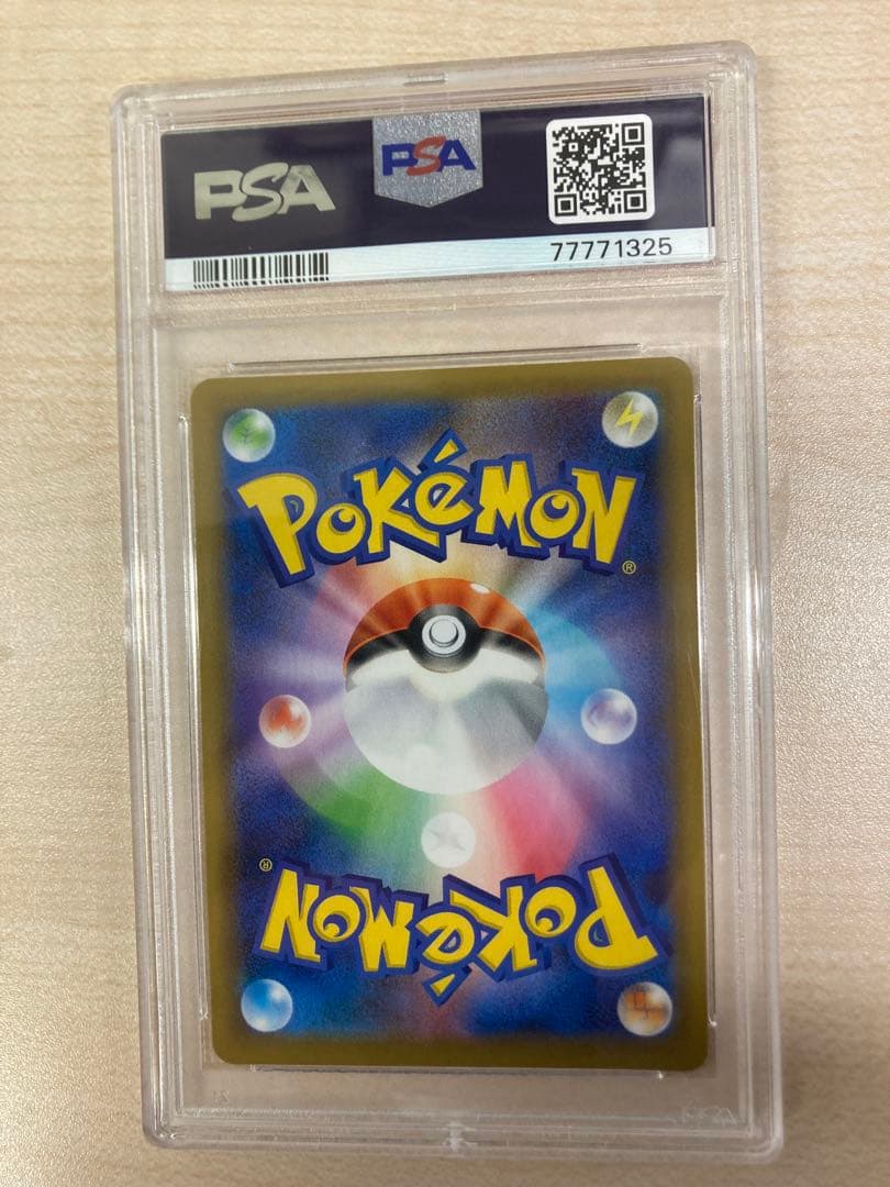 ば*こ様 ひかるコイキング 25th psa10 上4桁ゾロ目7777