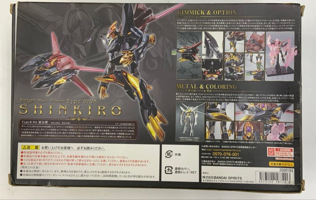 L ROBOT魂(SIDE KMF) 蜃気楼(しんきろう) コードギアス