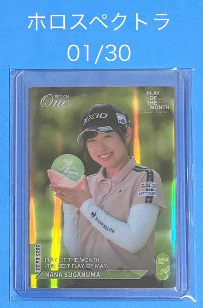 エポック ワン【菅沼菜々】PLAY OF THE MONTH（25.6.23）